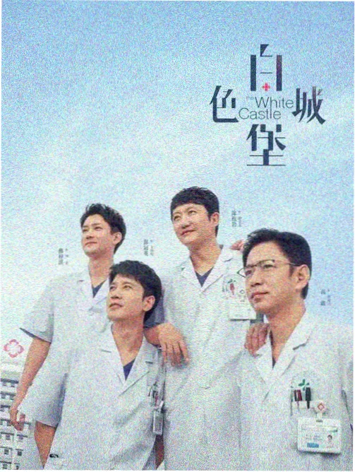我们的九零年代 青春剧