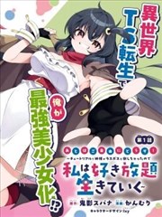 纸鸢与铁轨 漫画改编动画